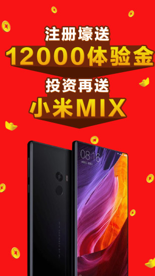 人众金服理财投资苹果版下载