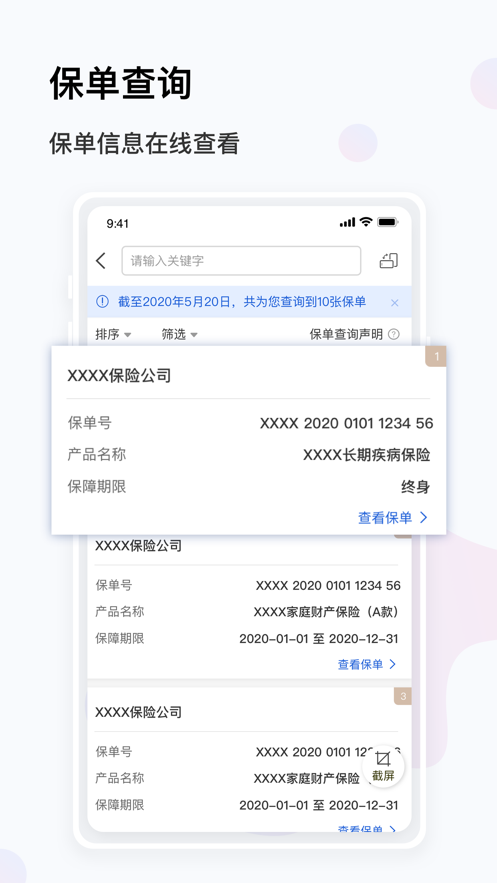 金事通app