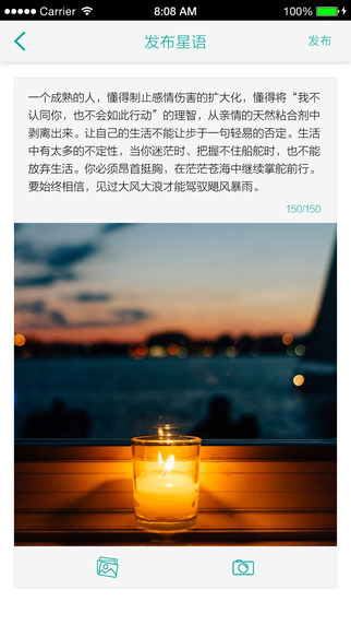 星蜜iphone版下载