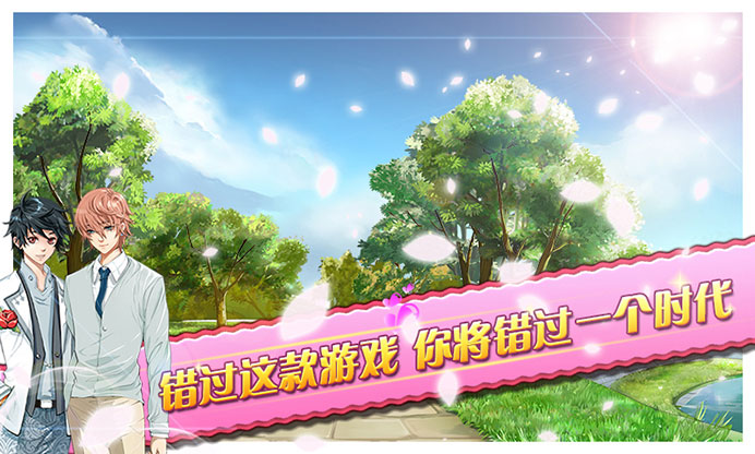 蔷薇梦想IOS版