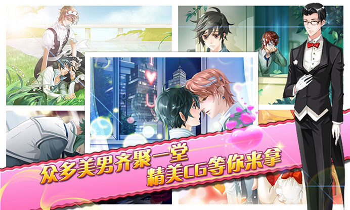 蔷薇梦想IOS版