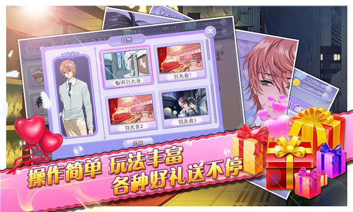 蔷薇梦想IOS版