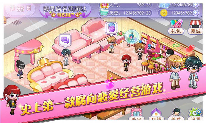 蔷薇梦想IOS版
