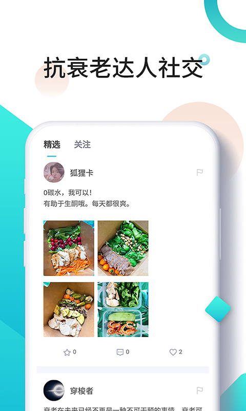 时光派app
