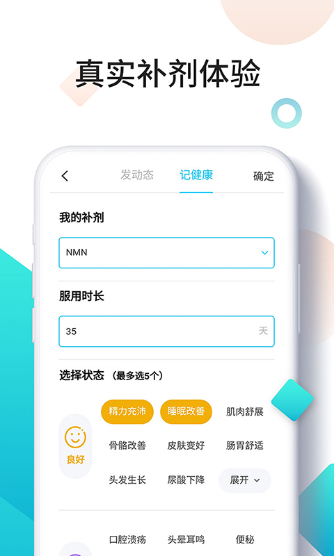 时光派app