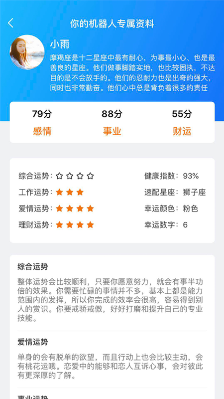 智慧聊天(智能聊天软件)