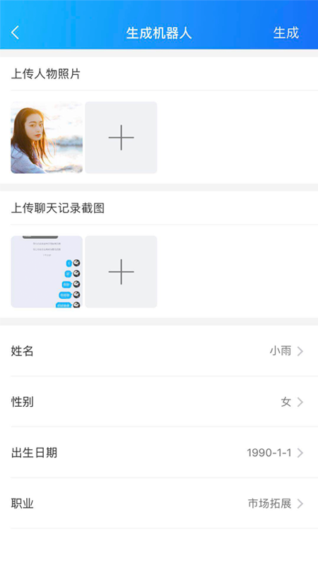 智慧聊天(智能聊天软件)
