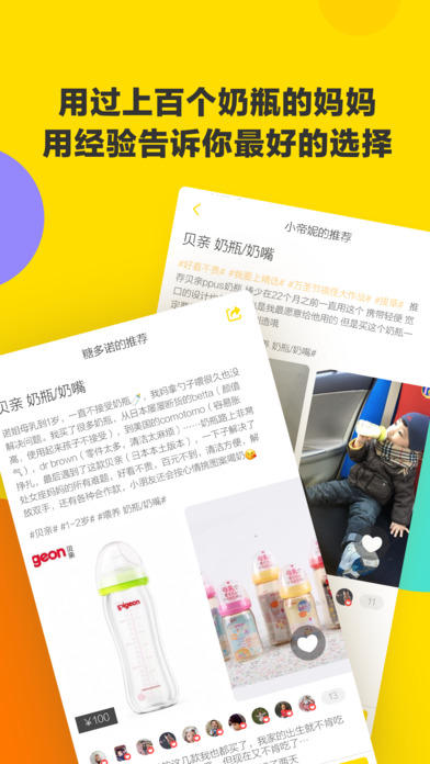棒棒糖童装购买app苹果版下载