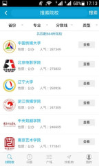 艺考在线苹果版下载