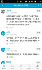 艺考在线苹果版下载