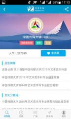 艺考在线苹果版下载