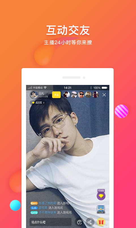 天香直播iOS可看版下载