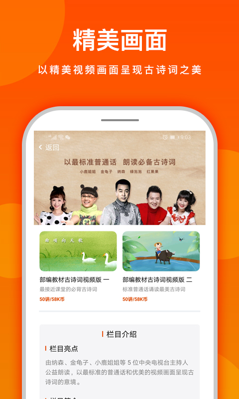 龙宝小掌门