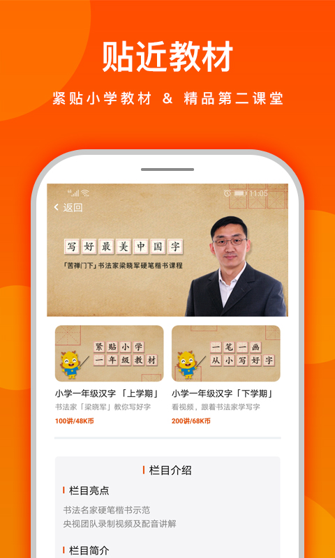 龙宝小掌门