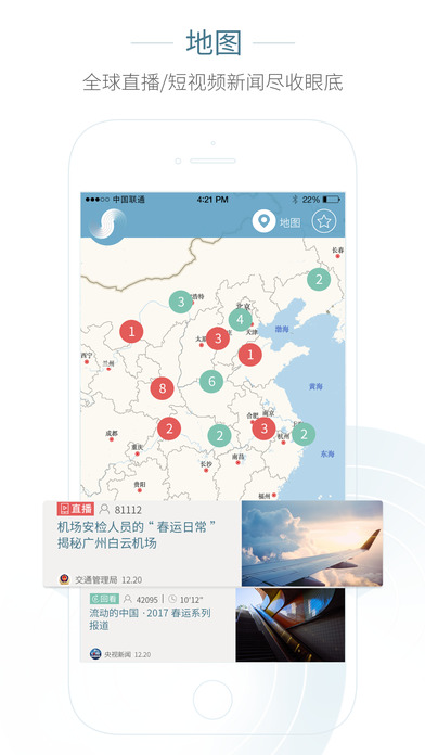 央视新闻+(央视新闻直播)苹果版下载