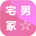 宅男冢iOS苹果版