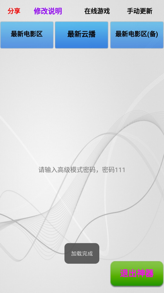 大片神器IOS版官方下载
