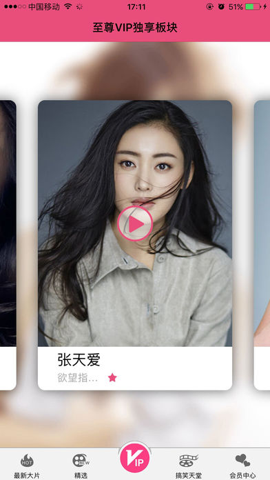 美俪TV ios版下载