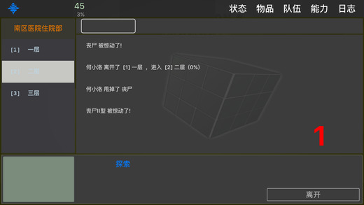 求生无限iOS破解版下载