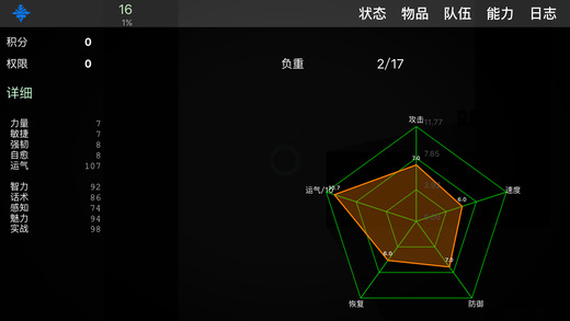 求生无限iOS破解版下载