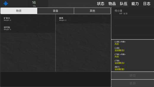 求生无限iOS破解版下载