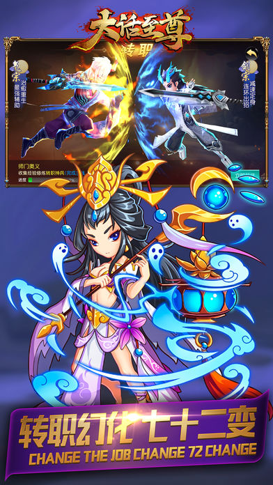大话至尊ios版