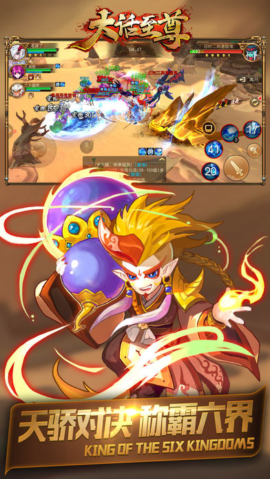 大话至尊ios版