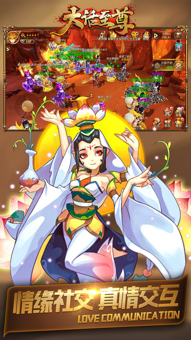 大话至尊ios版