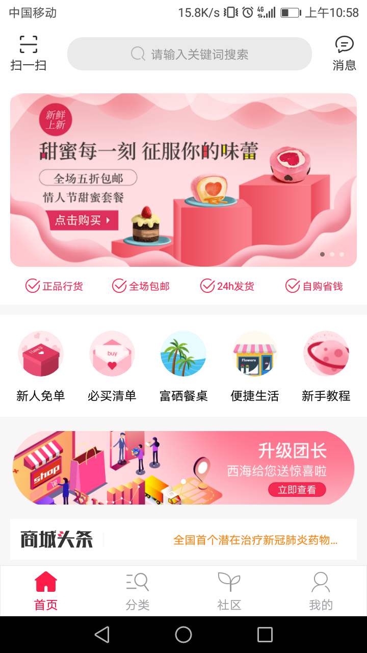 快抢哦app