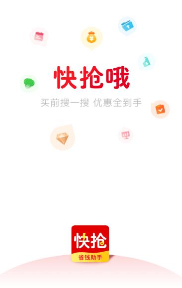 快抢哦app