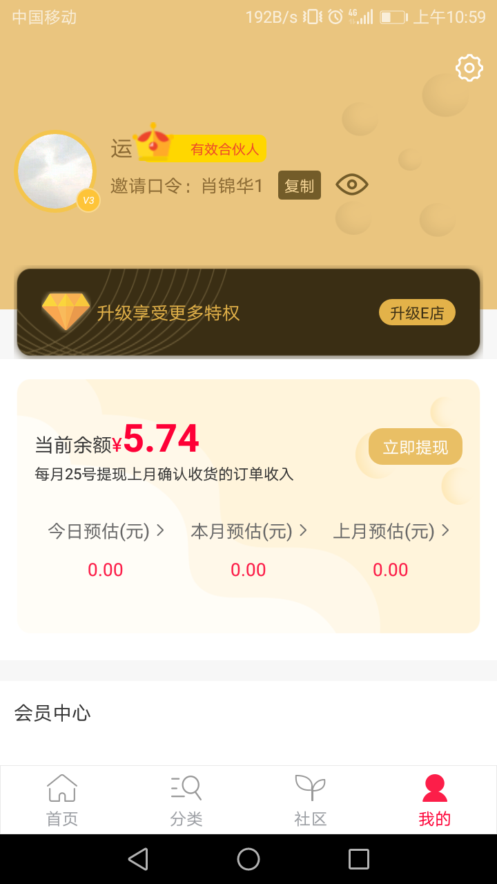 快抢哦app