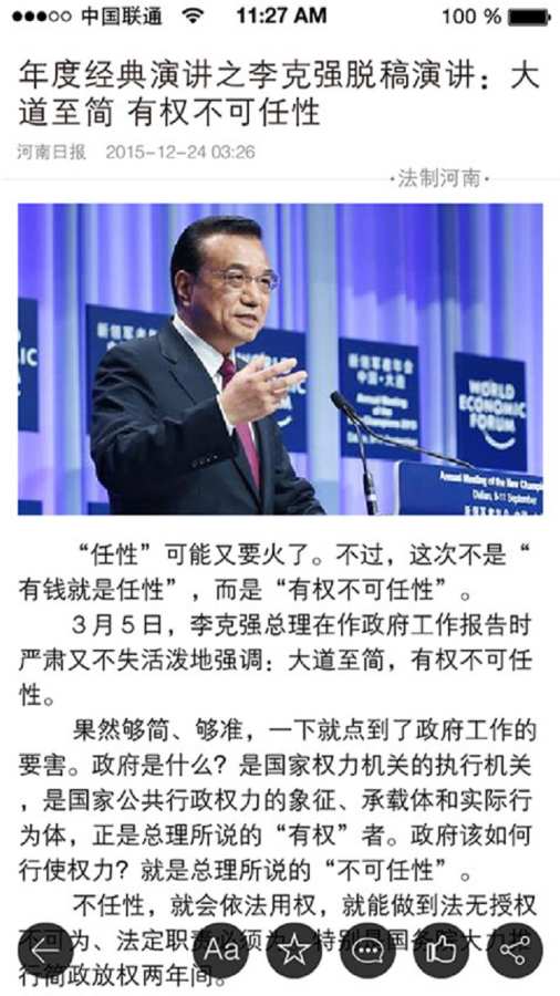 河南日报金水河客户端苹果版下载