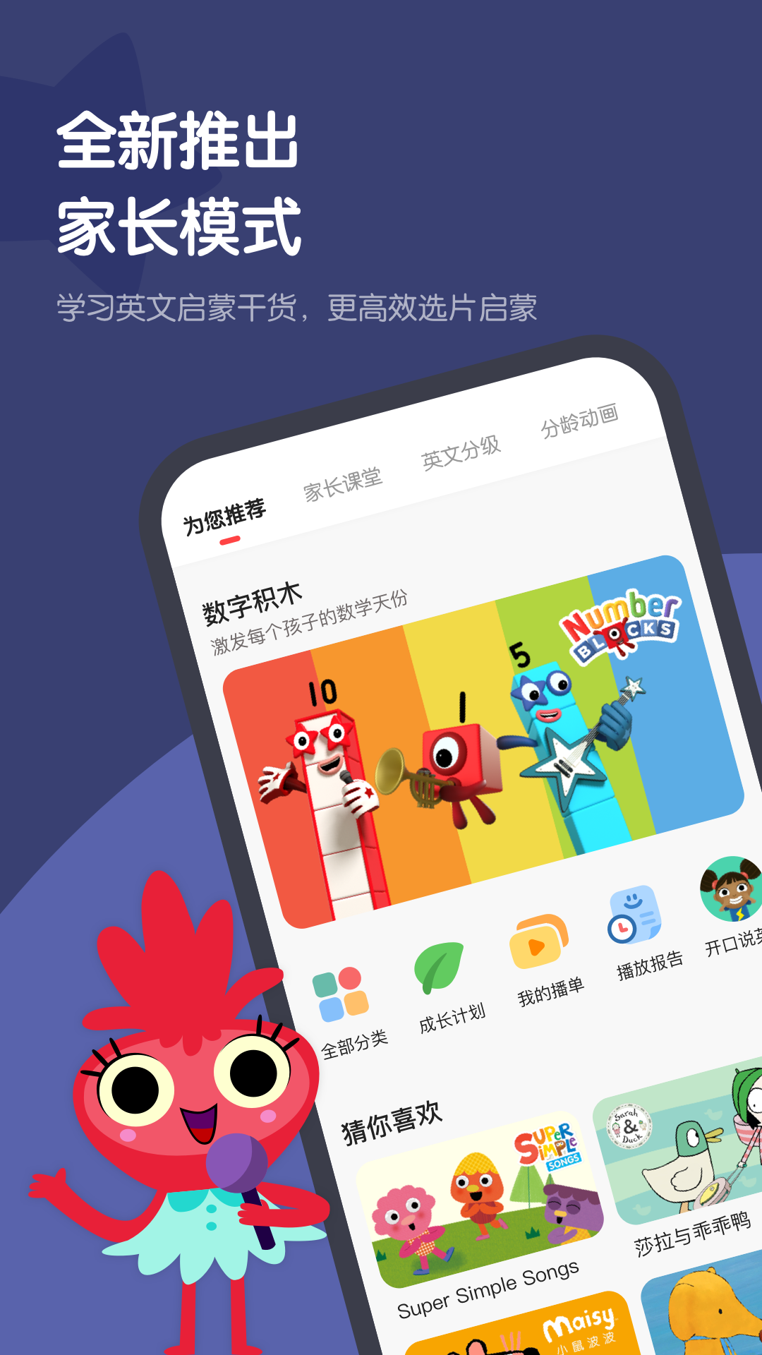 小小优趣英语启蒙app