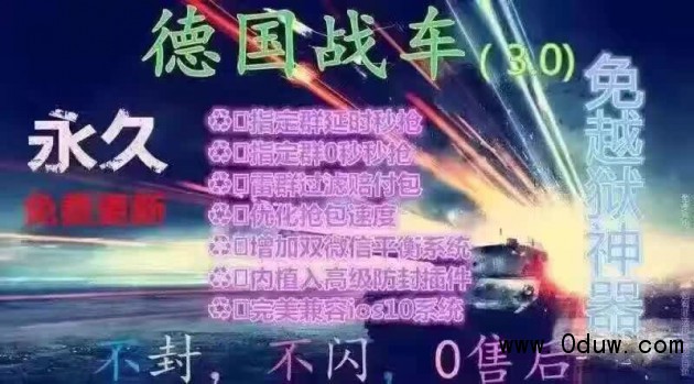 德国战车5.0免越狱破解版下载