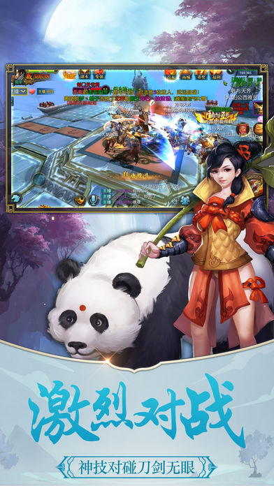 江湖悍刀行iOS版