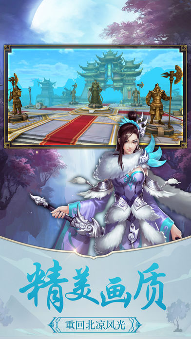 江湖悍刀行iOS版