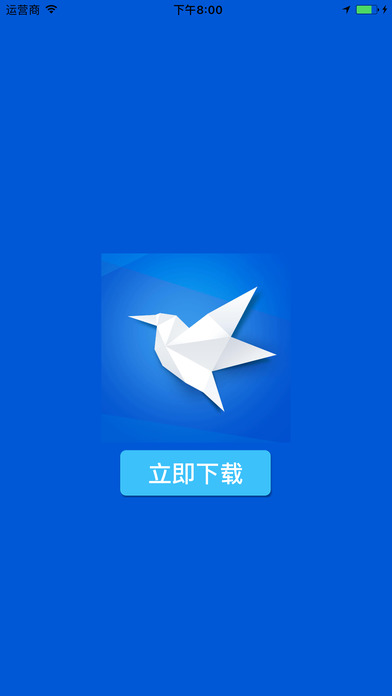 迅雷7app手机版下载