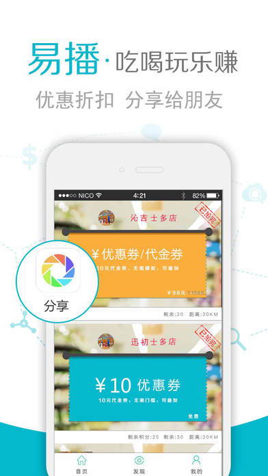 易播ios版app下载