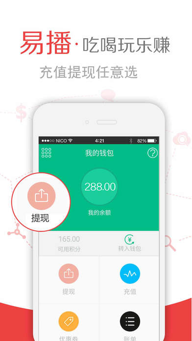 易播ios版app下载