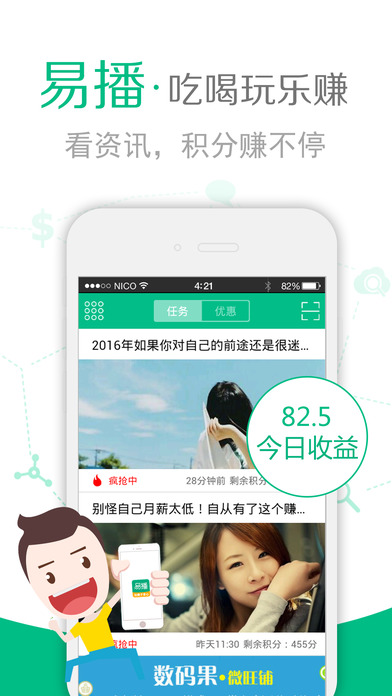 易播ios版app下载