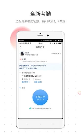 红圈通app