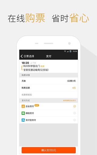 嗒嗒巴士路线查询iOS版下载