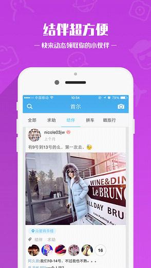 吉隆坡旅游攻略app苹果版