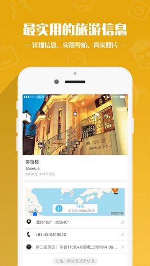吉隆坡旅游攻略app苹果版