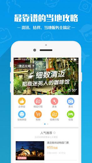 吉隆坡旅游攻略app苹果版