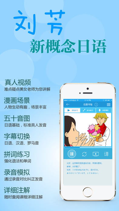 日语入门app苹果版