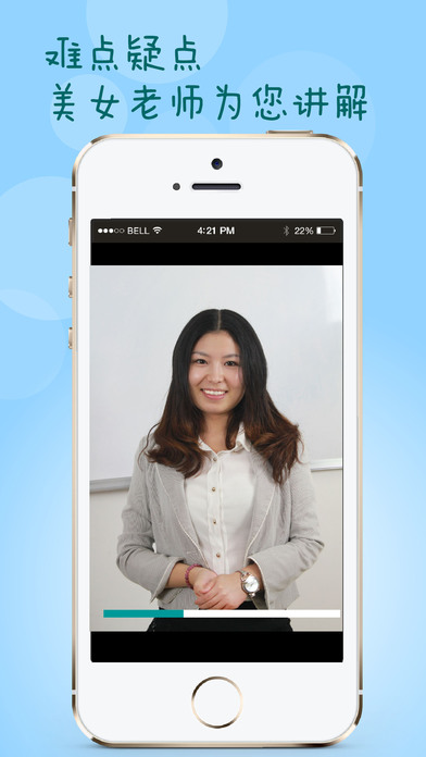 日语入门app苹果版