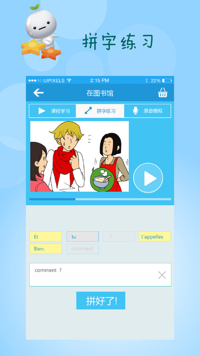 日语入门app苹果版