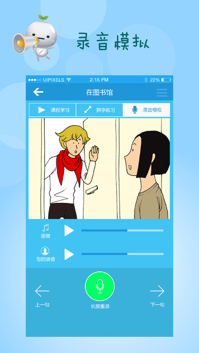 日语入门app苹果版