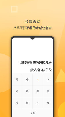 智能计算器